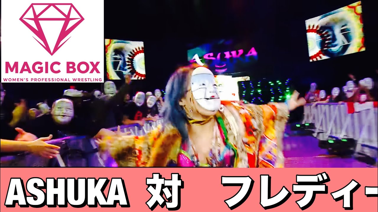 【女子プロレスラー】ASHUKA対フレディー2試合目（実況、解説付き）