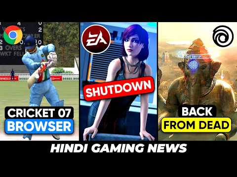 Cricket 07 Returns 😱, EA Gets Hate, BGMI League, Kratos Original Name, AI vs Games | Gaming News 285