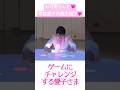 【2025年 大阪万博 愛子さまがゲームにチャレンジなさってお可愛らしすぎる✨】 #愛子さま #2025年 #大阪万博
