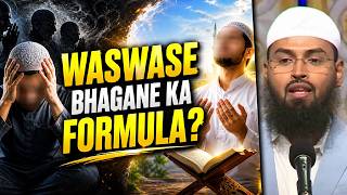 Waswase Bhagane Ka Formula By Adv. Faiz Syed