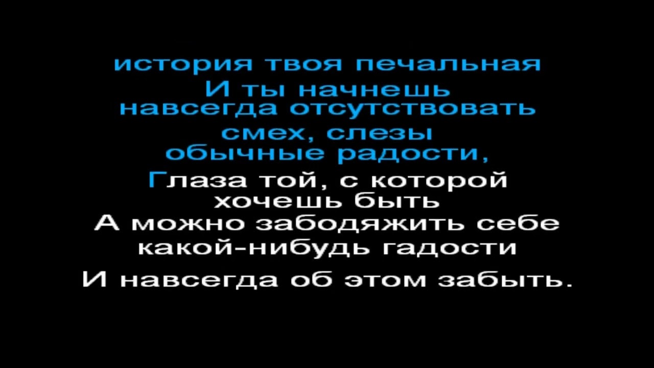 Дельфин - ботинки, КАРАОКЕ