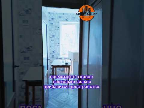 #демотажвкраснодаре #ремонтквартир #перепланировка