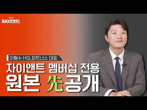 Why Is It Dropping Despite Record Earnings? The Truth Behind the Samsung and SK Hynix Crash | Lee...