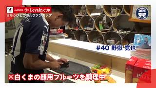 【 #もうひとつのルヴァンカップ 2019】鹿児島ユナイテッドＦＣ「鹿児島白くまルヴァンプライム」