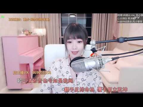 20200712   风小筝 ~ 醉梦仙霖