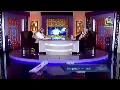 سعودي يسأل المفتي كيف لنا أن نطلب النصر وهيئة الترفيه تطعن بظهرنا والمفتي يتلعثم