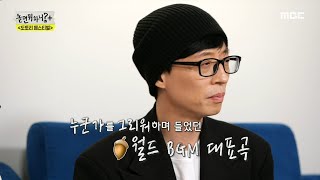 [놀면 뭐하니?] 누군가를 그리워하며 들었던 미니홈피 BGM 대표곡, 윤하의 기다리다, MBC 211127 방송 screenshot 2