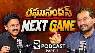 Medak BJP MP Raghunandan Rao Blasts Congress on CEC | CJP | KCR | Revanth | Telangana | RTV Podcast