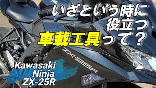 工具 mqdefault.jpg