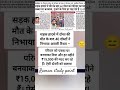 सड़क हादसे में दोस्त की मौत के बाद 40 दोस्तों ने निभाया असली रिश्ता #motivation #facts #ips #love