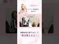 月商○○○万円!?美女ネイリストに密着👱♀️✨ #ネイル #ネイルサロン #ネイリスト#美容 #女性経営者 #起業 #ネイルデザイン #密着 #nailiebeauty