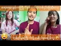 ကိုႀကီးနဲ႔မေတြ႕ရရင္စားလို႔မဝင္အိပ္လို႔မေပ်ာ္ဘူး😁-funny tik tok(85)