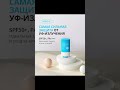защищаем кожу от УФ-лучей, качественными средствами. #атоми #атомибизнес #атомипродукт