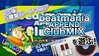 5鍵ﾋﾞﾏﾆ #05] PS版 