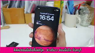 iphone 12 mini แบตเสื่อม แบตบวม แบตหมดเร็ว เล่นอยู่แล้วดับเอง เปลี่ยนแบต 250467