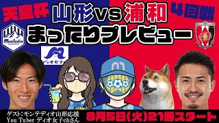 浦議チャンネルの配信のサムネイル画像
