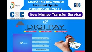 Digipay 4.2 Letest version Update Features Upgrade Installation and All Error Solution screenshot 5