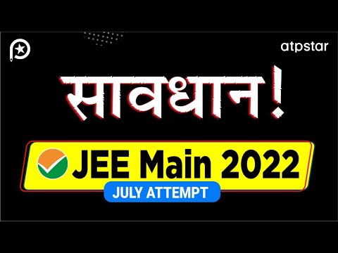 NTA exam official Instructions - Do's & Don'ts : JEE Main 2022 | July Attempt - ATP STAR Kota