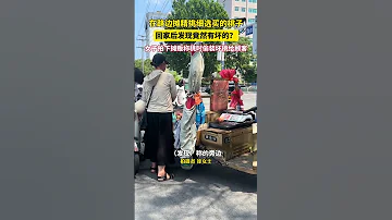 近日 安徽亳州 終于被我拍到了 在路邊攤精挑細選買的桃子 回家后發現竟然有壞的 再次遇到 女子拍下攤販耍的小手段 竟然是攤販稱桃時趁人不注意 偷裝壞桃給顧客 
