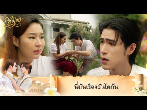 ต้องทำถึงขนาดนี้เชียวหรือ | Interminable