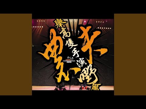 Medley: ''喝采+456Wing''