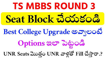 NEET UG 2023 Telangana Round 3 Web Options Process | Vision Update