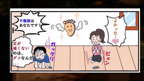 足つぼ You Tuberになるコツを語る男 Foot Massage Mp3