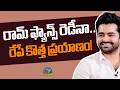 Ram Pothineni’s New Journey Begins |  RAPO23 || NTVENT
