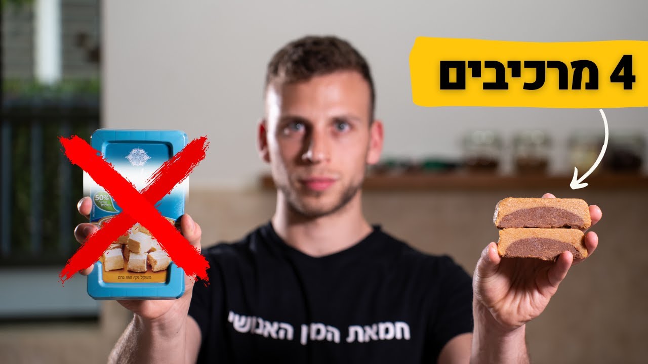 חלווה ביתית