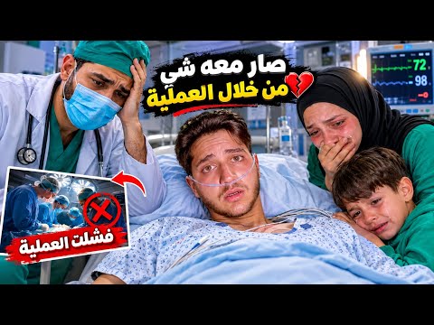 Hamza’s surgery failed… and you won’t believe what happened to him! 😱🏥