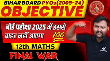 Class 12 Math VVI Objective Question |⚔️FINAL WAR⚔️| 12th Math  IMP Objective Question | Bihar Board