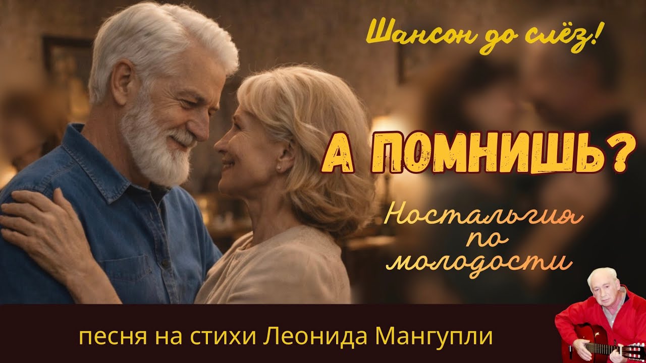 💖ДУШЕВНАЯ ПЕСНЯ О МОЛОДОСТИ | НОСТАЛЬГИЯ СССР | 🎸ПРИПЕВОЧКИ-шансон на стихи Леонида Мангупли