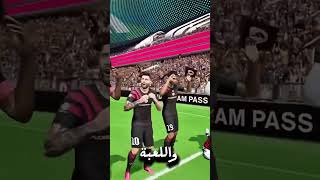 Ufl26 mobile 📲📱📱♥👑📲 2026