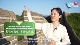 Download Mp3 China Buzzword: White Dew: Exquisite lines tell of longing for home Gudang lagu Download Mp3 China Buzzword: White Dew: Exquisite lines tell of longing for home