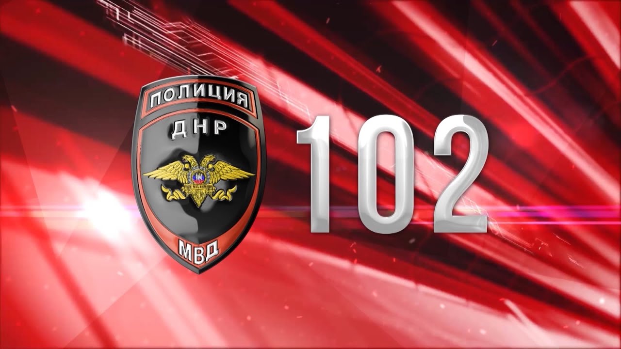 Телепрограмма МВД ДНР 