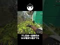 プレデター日本1位時代のショットガンが反則級の強さだった件 APEX LEGENDS プレデター日本1位時代のショットガンが反則級の強さだった件 APEX LEGENDS
