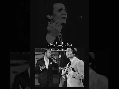 عبدالحليم حافظ و كاظم الساهر ابتدأ و انتهى المشوار 
