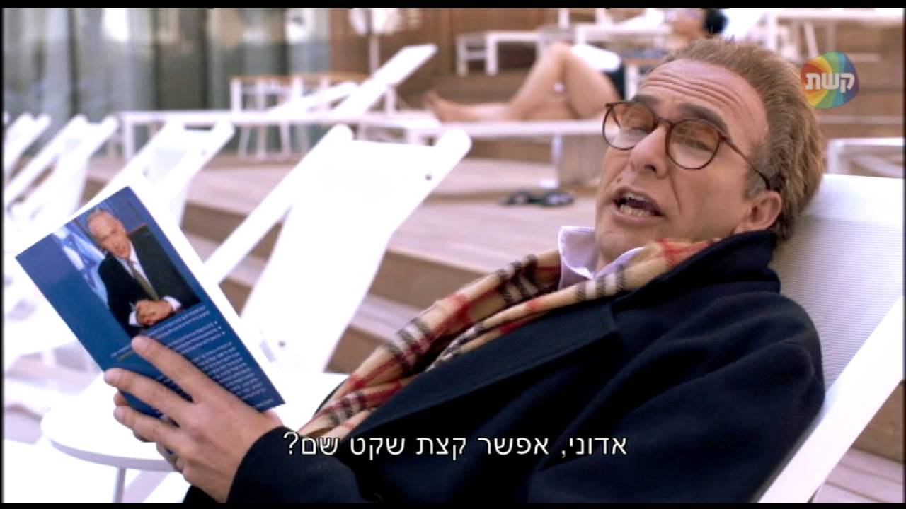 ארץ נהדרת - עונה 12  פרק 9 - היועצים במלון