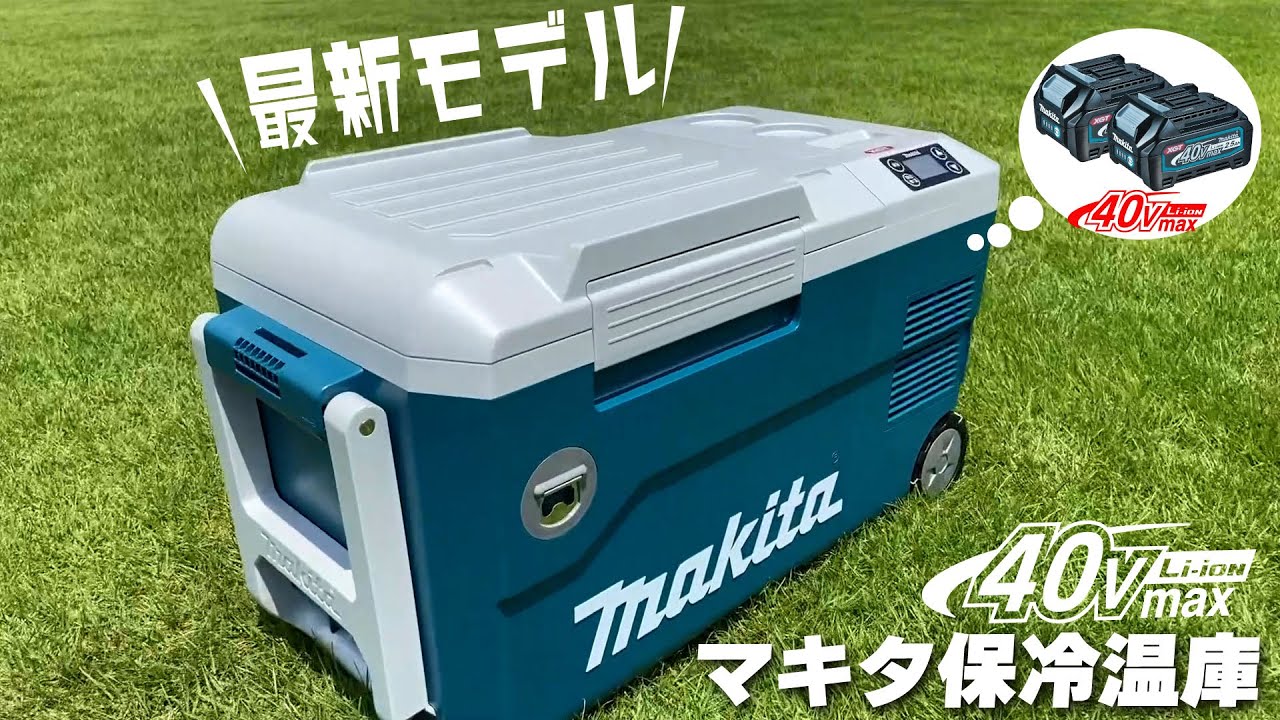 マキタ　充電式保冷温庫　CW003G