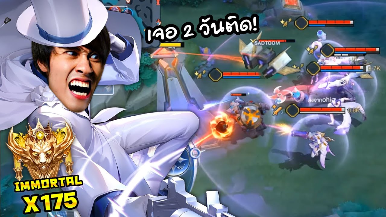 RoV : กดเจอทีมงานจบบ้านไวเขากลับมาแก้แค้น !