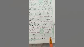 SURAH AL-ADIYAT (سورة العاديات) #egzonibrahimi #surahadiyat #quran