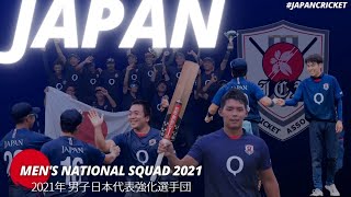 2021年男子日本代表強化選手団｜2021 Men's National Squad screenshot 4