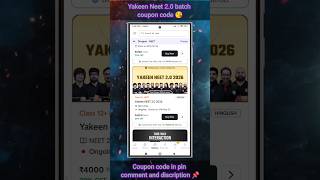 Pw Coupon Code 2026 Batch | Pw Coupon Code 2025 Batch | Pw latest Discount Coupon Code #pwcouponcode