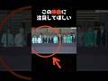 【敬宮さまの気高さを際立たせる"引く美学"】 #shorts #皇室 #雑学