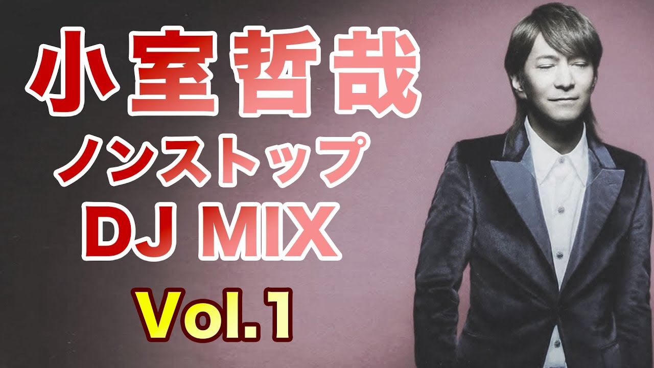 【DDJ-400】小室哲哉（Tetsuya Komuro）プロデュース曲 ノンストップ DJ MIX Vol1 作業用 BGM メドレー TK
