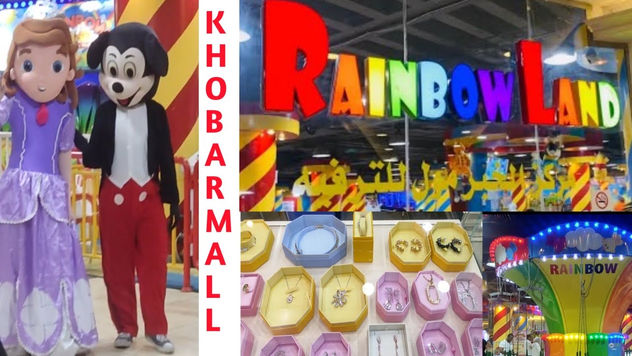 Rainbow Land in Khobar Mall رينبو لاند الخبر مول Best place for kids games kids fun 