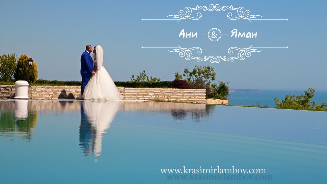 Сватба от А до Я. Видеозаснемане Красимир Ламбов