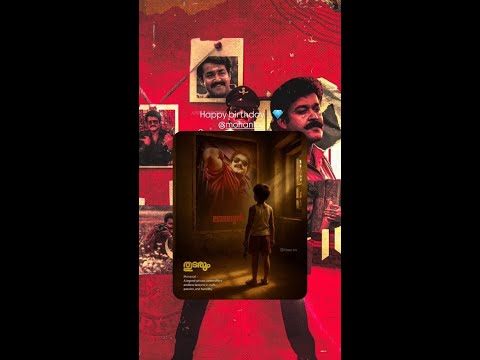 Happy birthday laletta whatsapp status |മോഹൻലാൽ തുടരും ❤️ #status #mohanlal #shorts