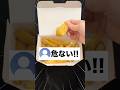 【神回】⚠️ポテトが飛び出て来ます！⚠️#shorts #vtuber #錯覚動画