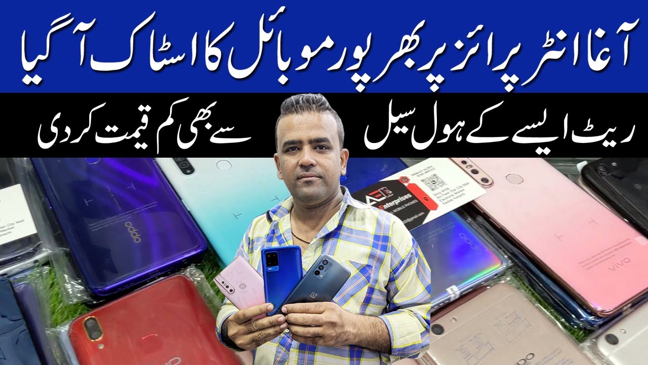 Karachi Mobile Market Agha EnterprisesBiggest Wholesaler Star City Low